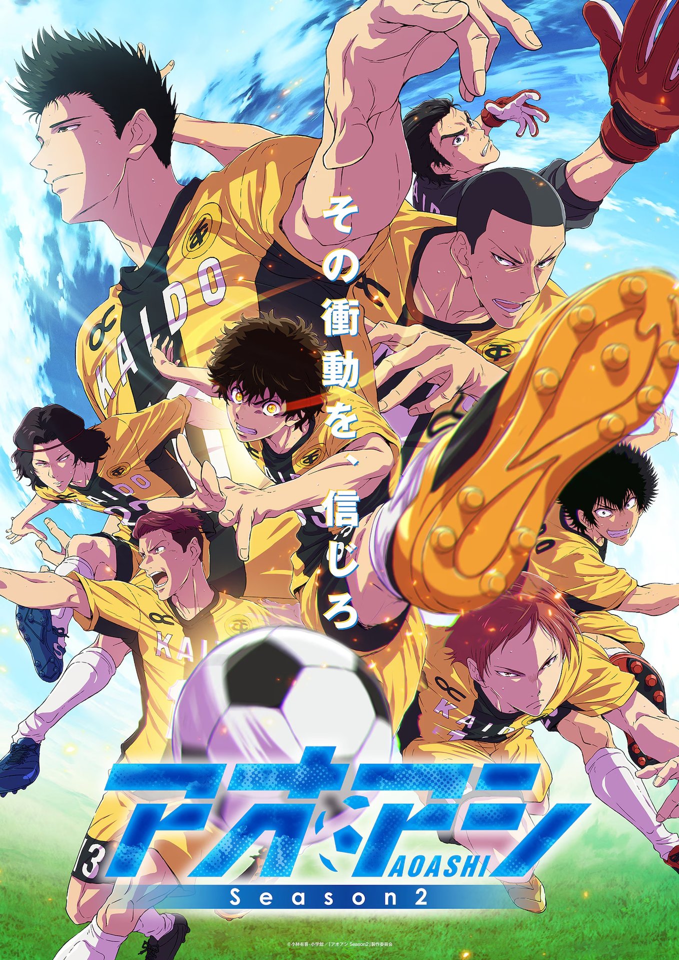 Ao Ashi Season 2 key visual