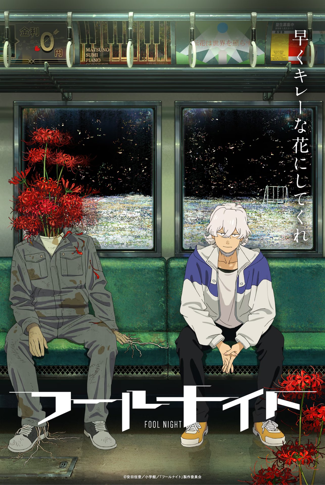 Fool Night key visual