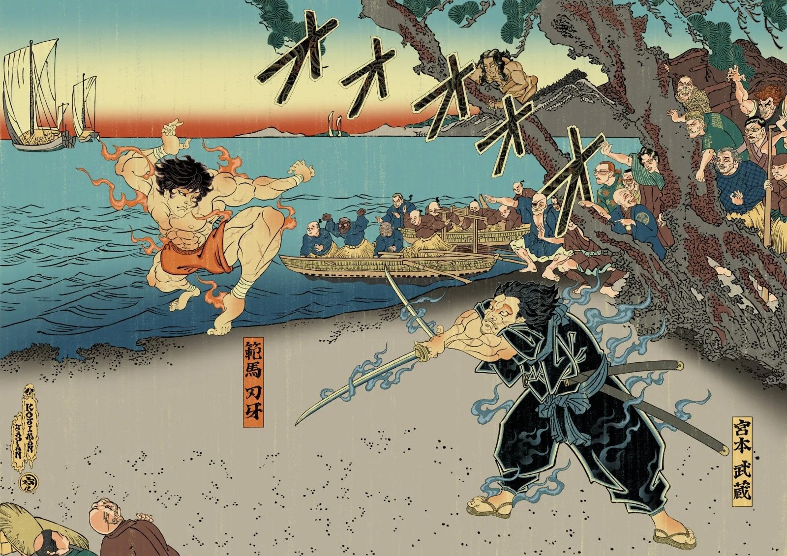 Baki-Dou: The Invincible Samurai official key visual