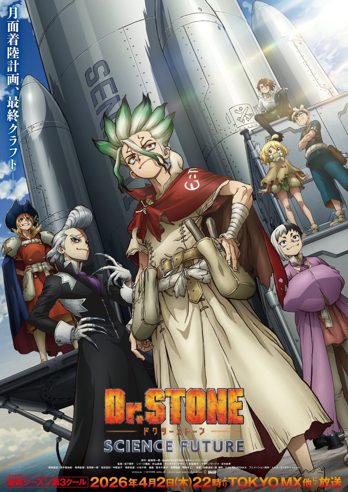 Dr. Stone Season 4 Part 3 official key visual