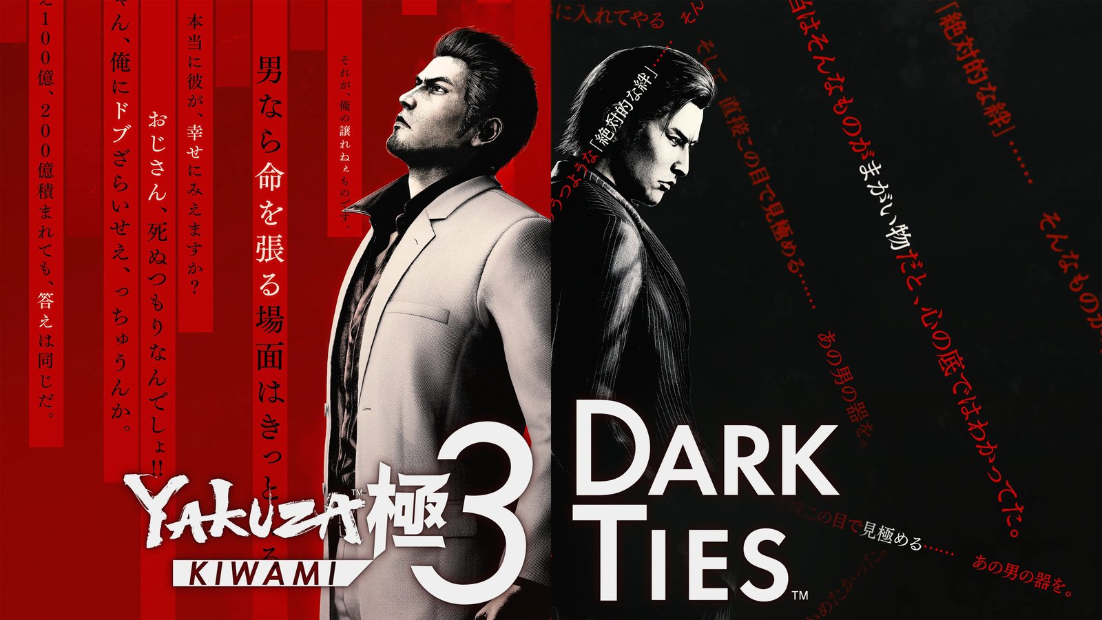 Yakuza Kiwami 3 & Dark Ties key visual